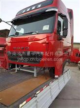 【中國重汽豪瀚拆車駕駛室總成 重汽豪瀚自卸車駕駛室總成,中國重汽豪瀚拆車駕駛室總成價格,圖片,配件廠家】